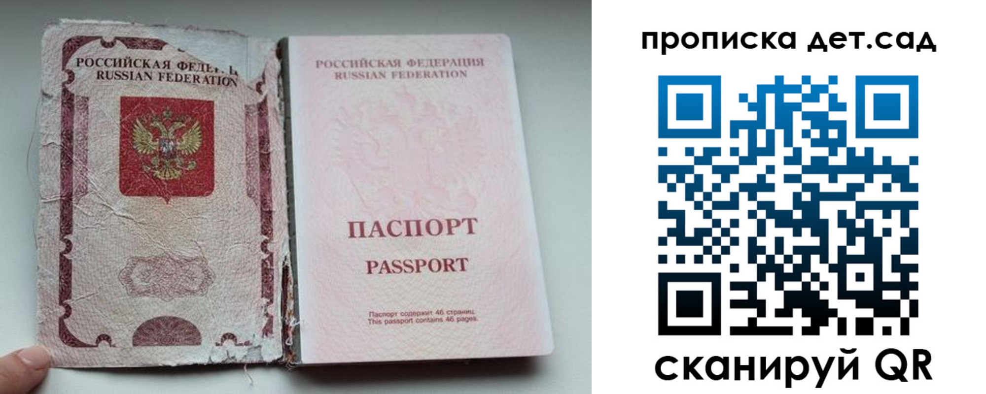 прописка регистрация в Петушках