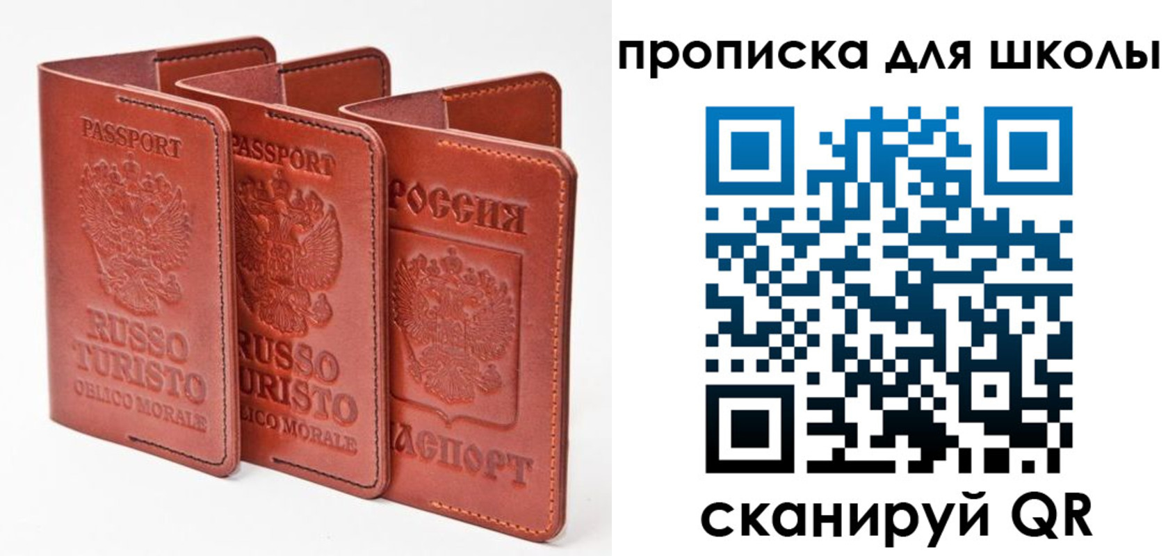 прописка штамп в Петушках
