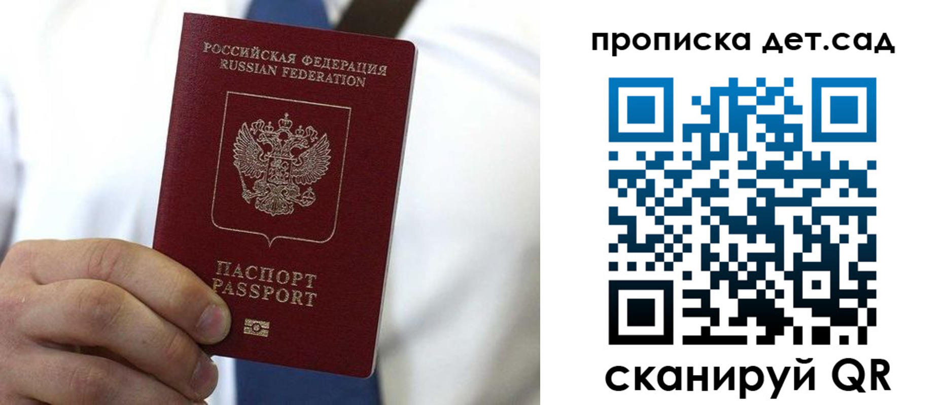 регистрация в Петушках
