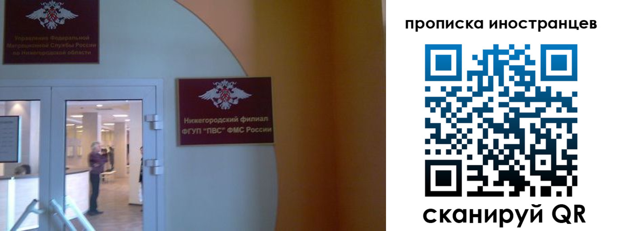 прописка от собственника в Петушках
