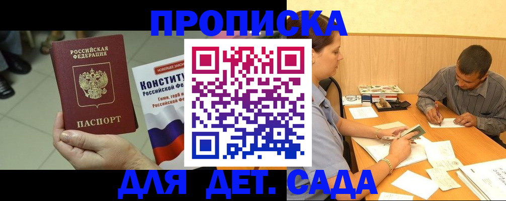 прописка в квартире в Петушках