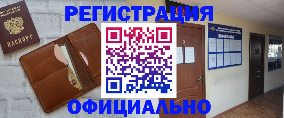 миграционный учет в Петушках