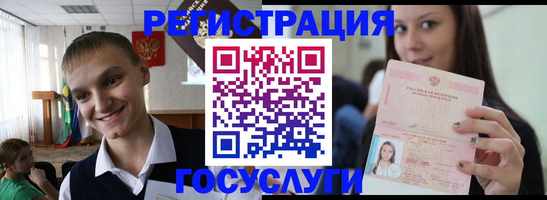 временная регистрация госуслуги в Петушках