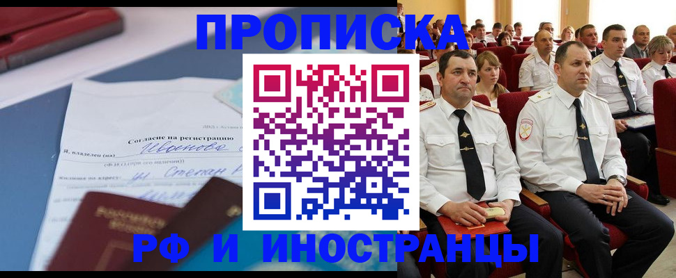 прописка иностранных граждан в Петушках