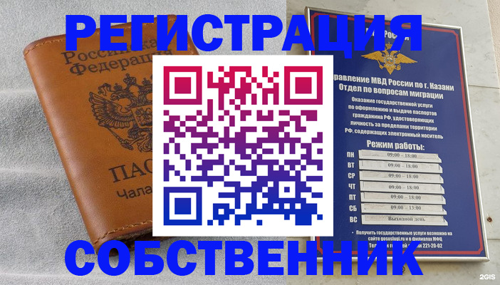 прописка 2025 в Петушках