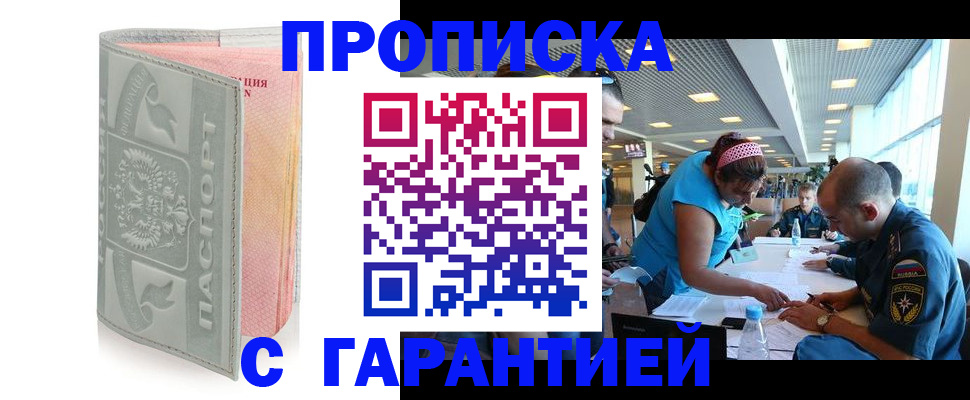 прописка поиск в Петушках