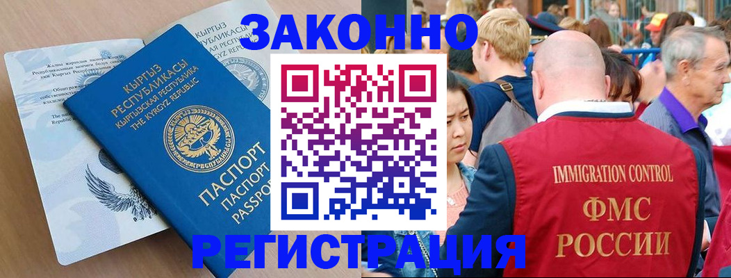 прописка в квартире в Петушках